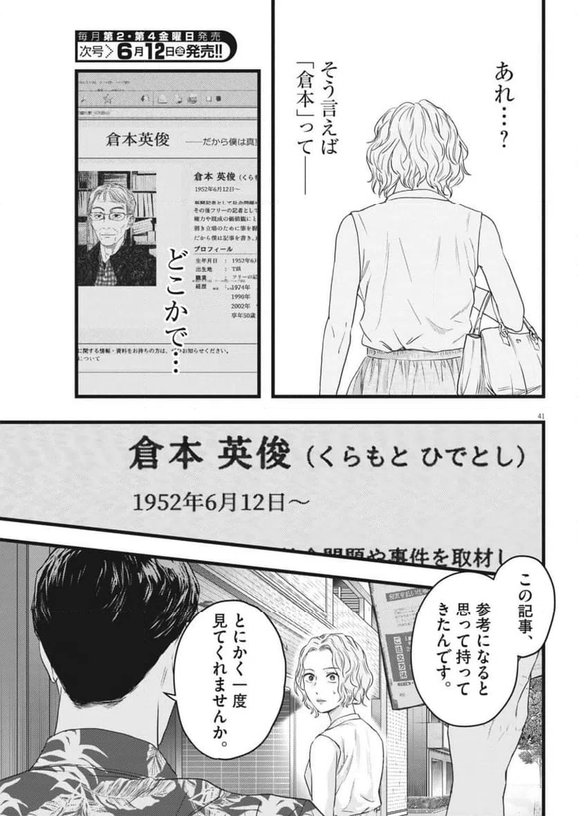 Page 41