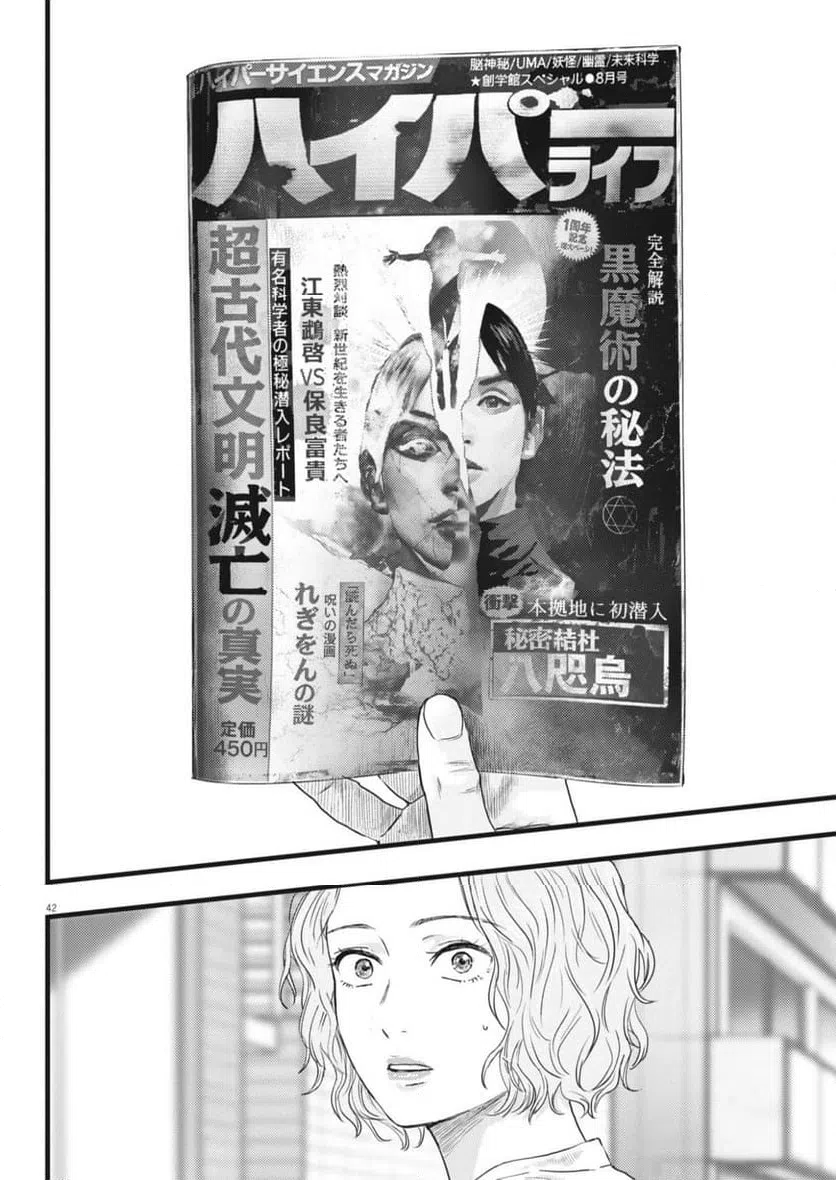 Page 42