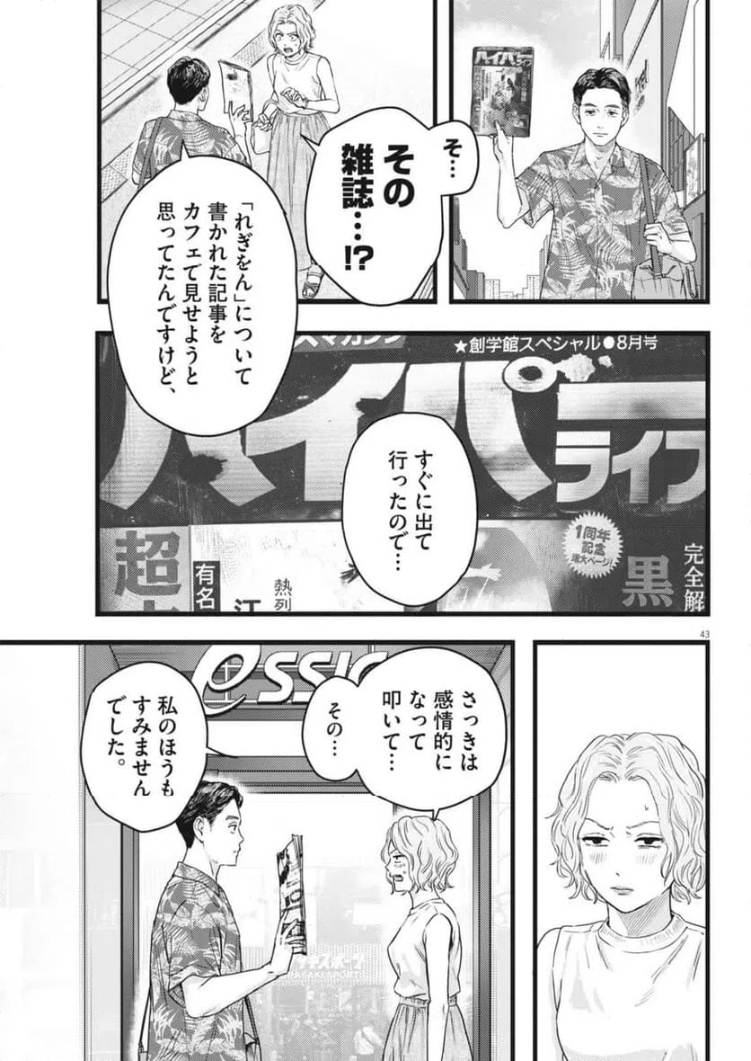 Page 43