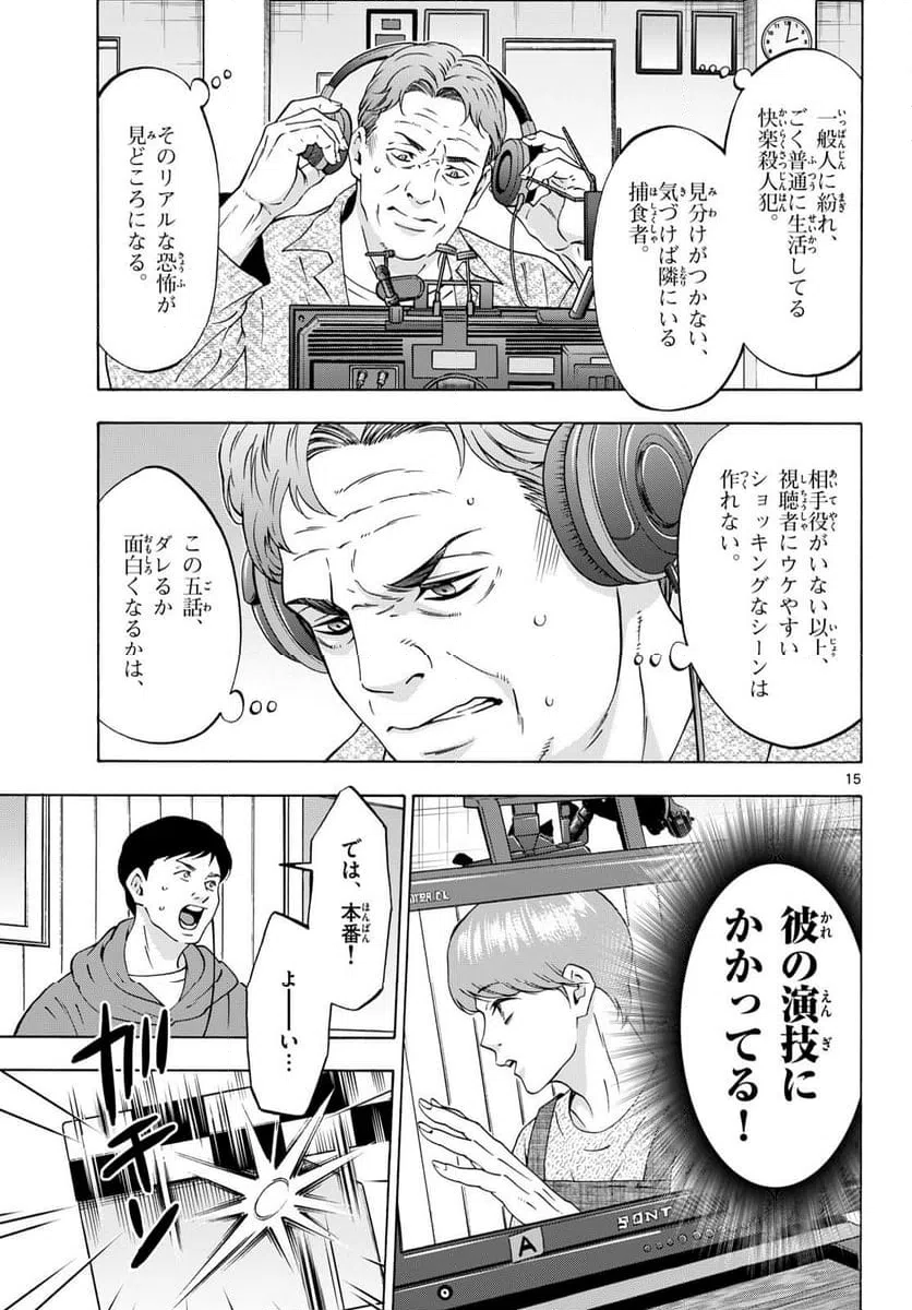 Page 15