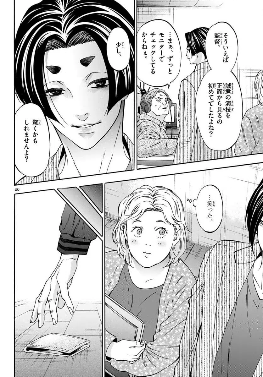Page 20