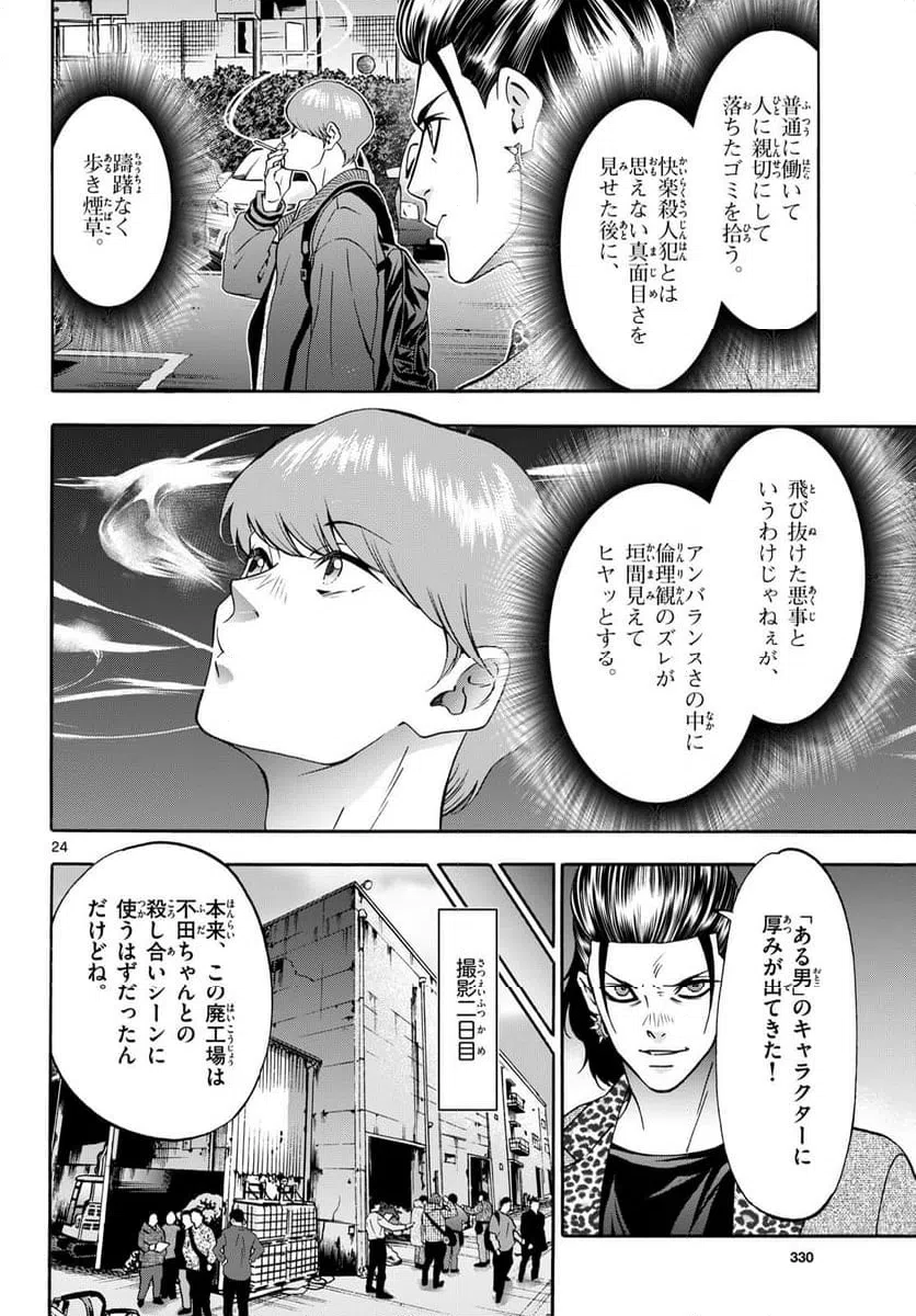 Page 24