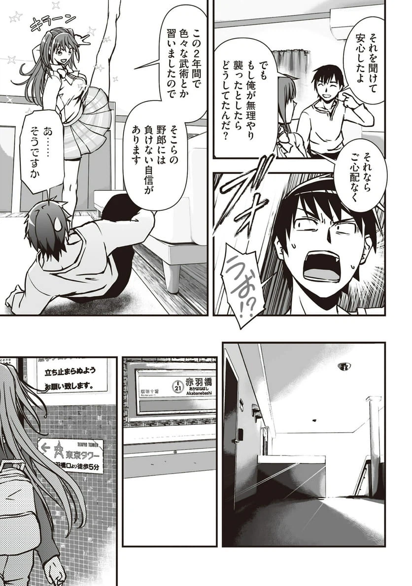 Page 29