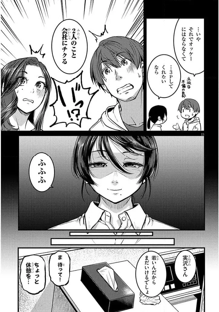 Page 15