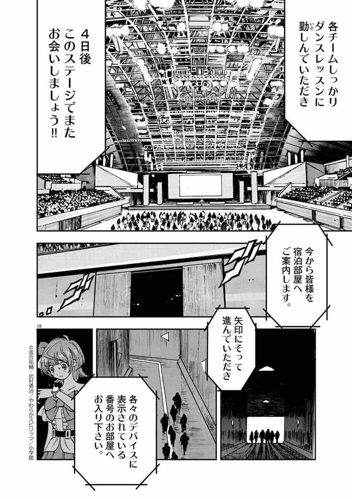 Page 17