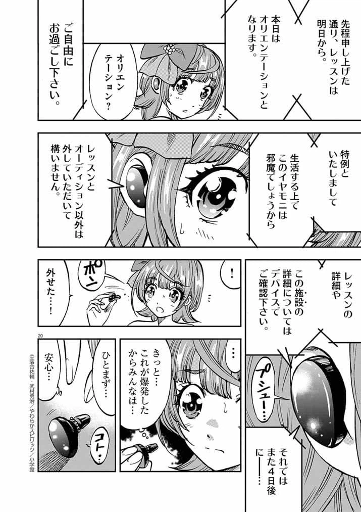 Page 19