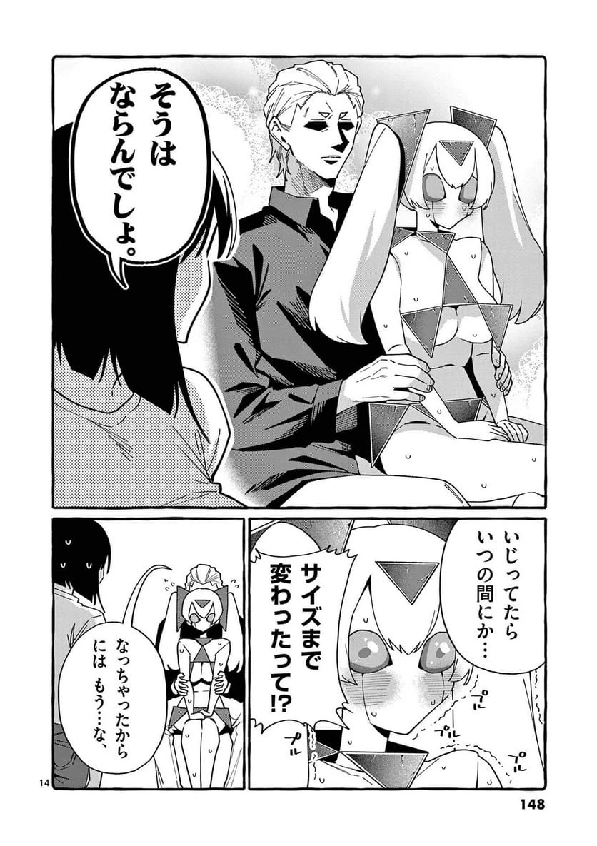 Page 14