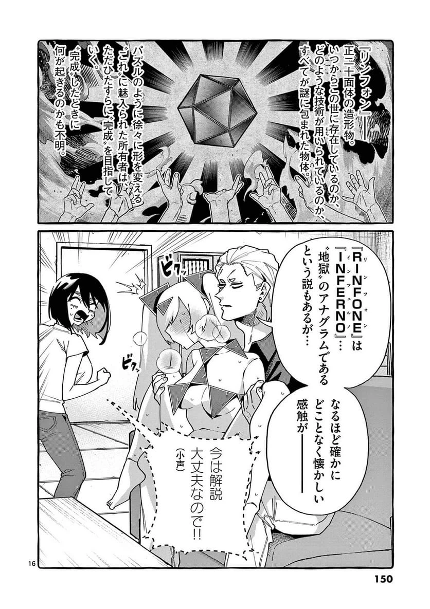 Page 16
