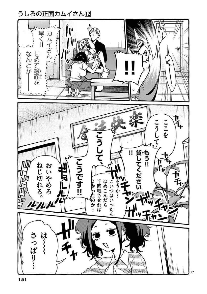 Page 17