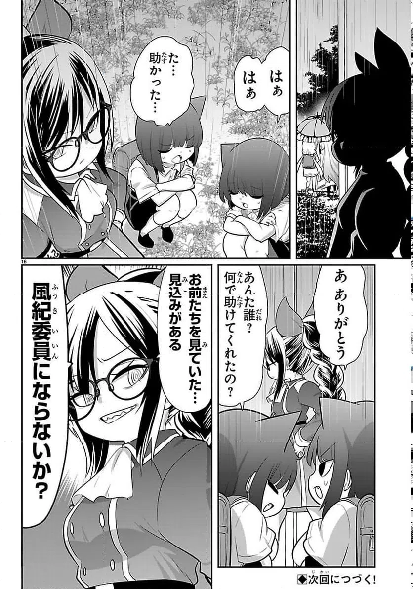 Page 16