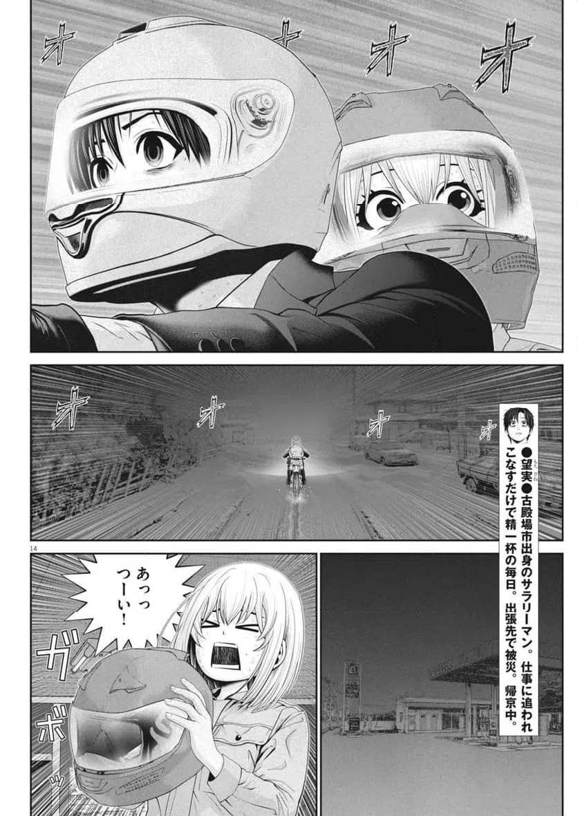Page 14