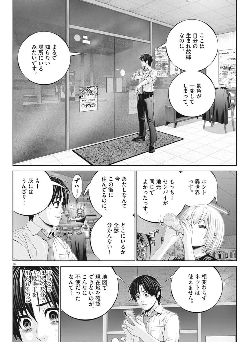 Page 16