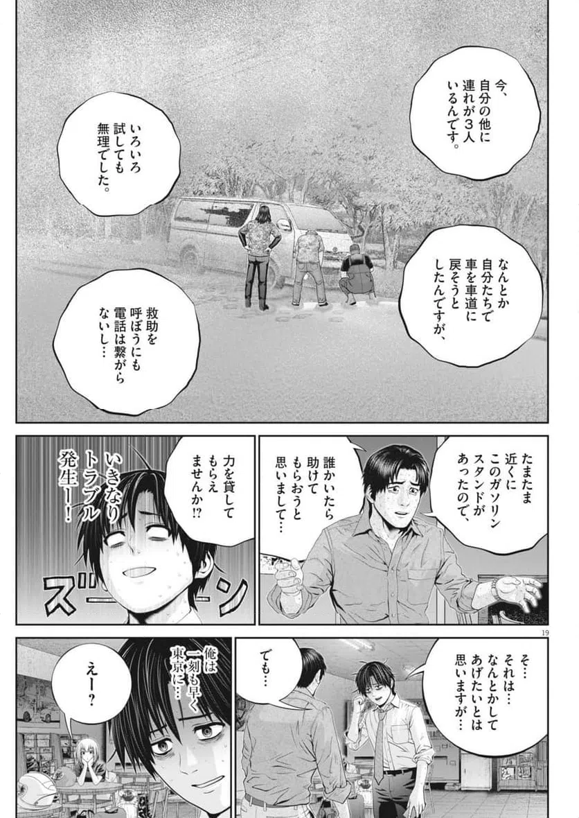 Page 19