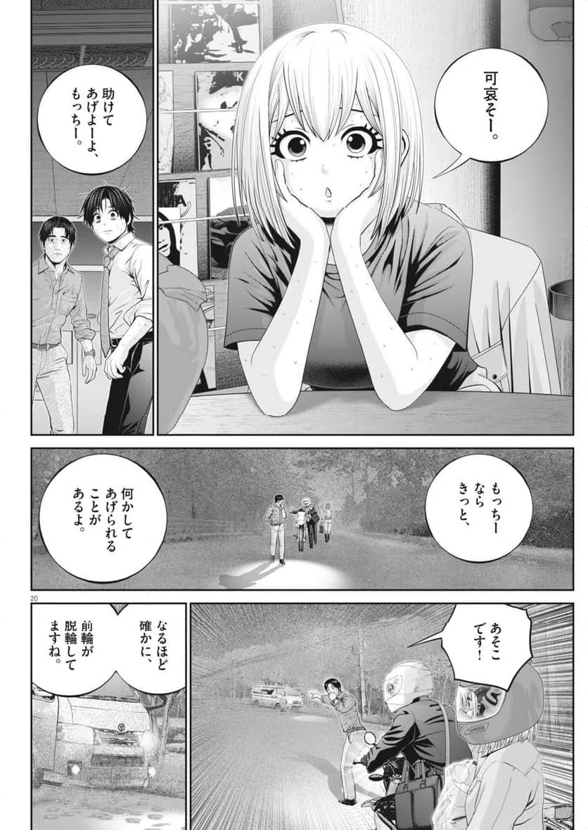 Page 20