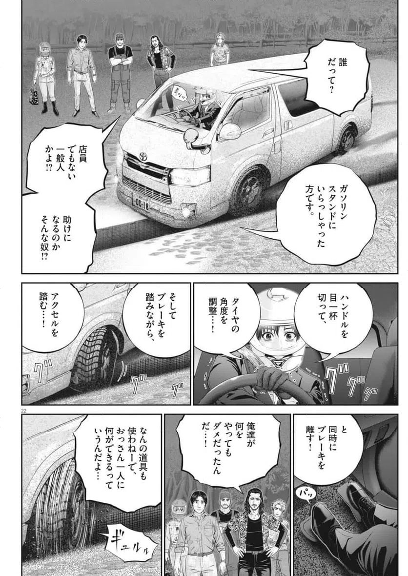 Page 22