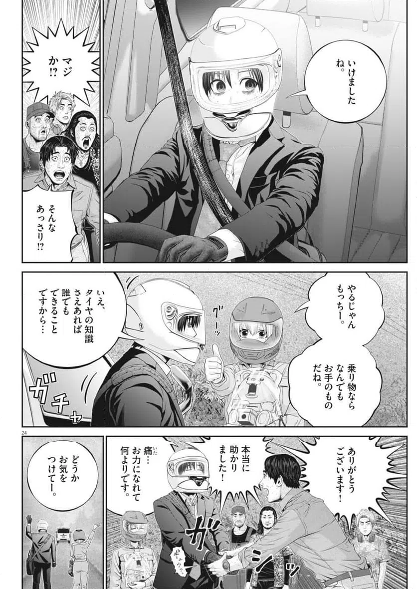 Page 24