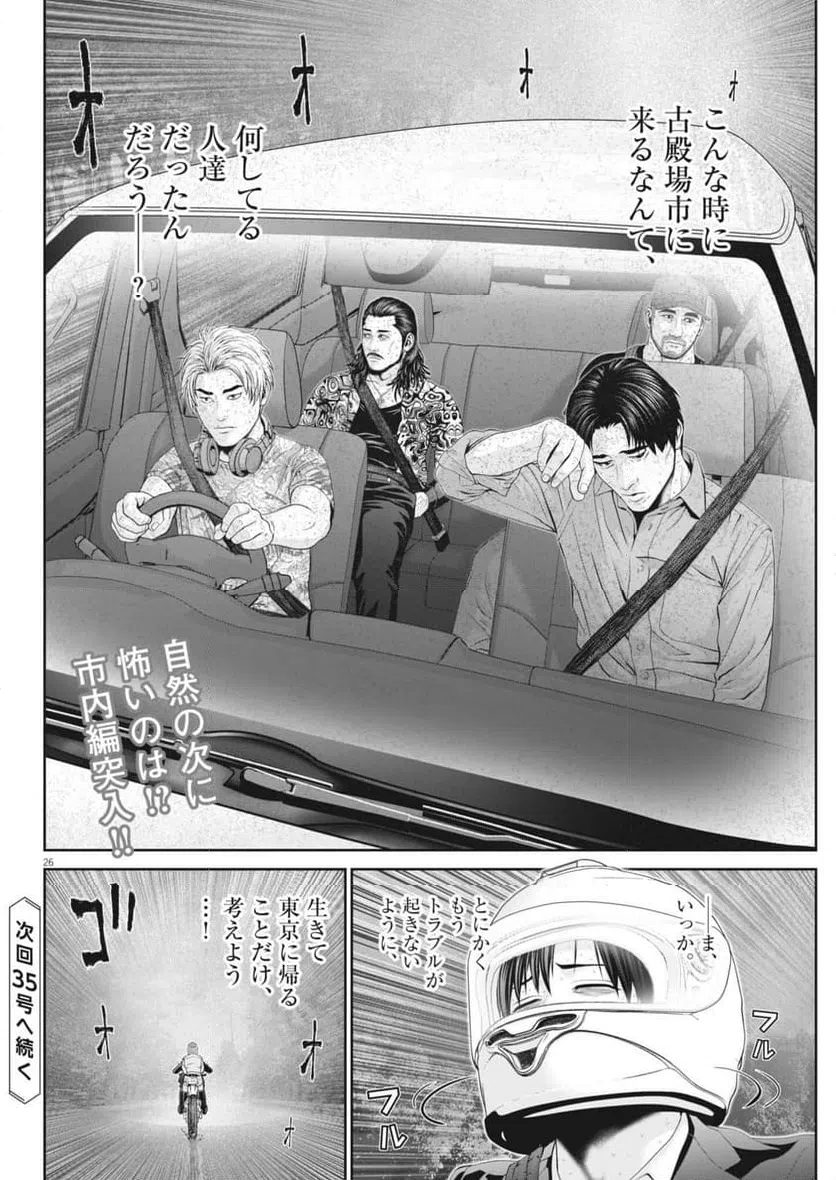 Page 26