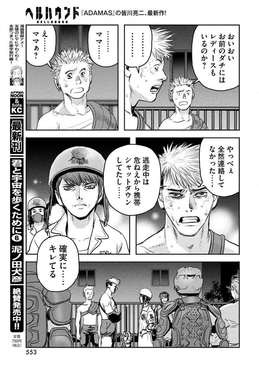 Page 31