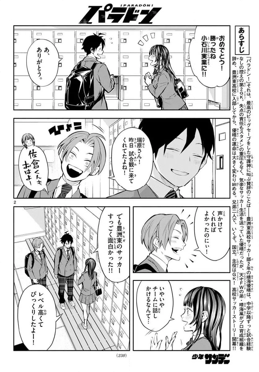 Page 2