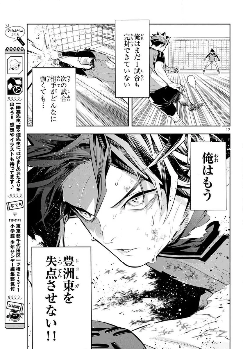 Page 17
