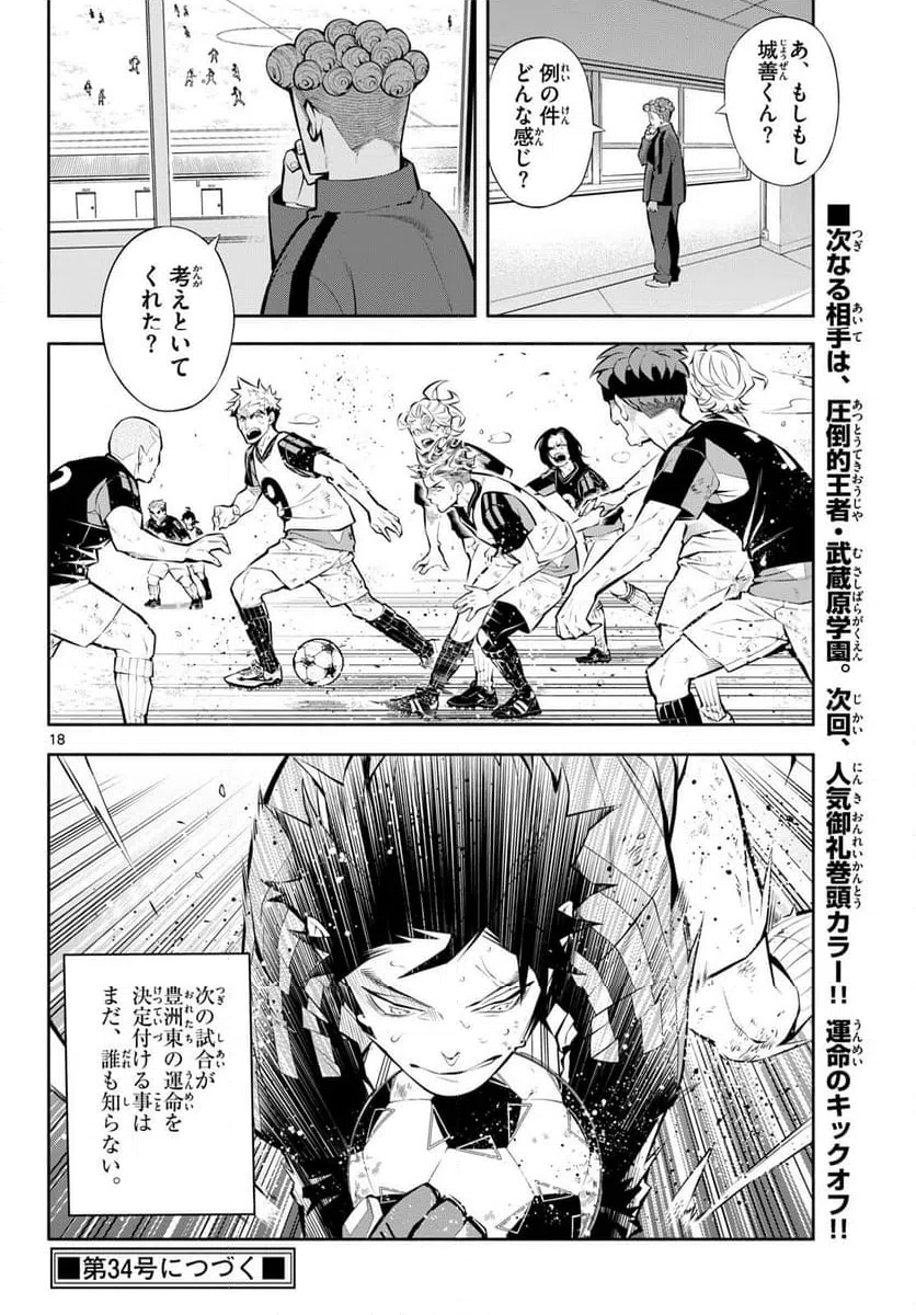 Page 18
