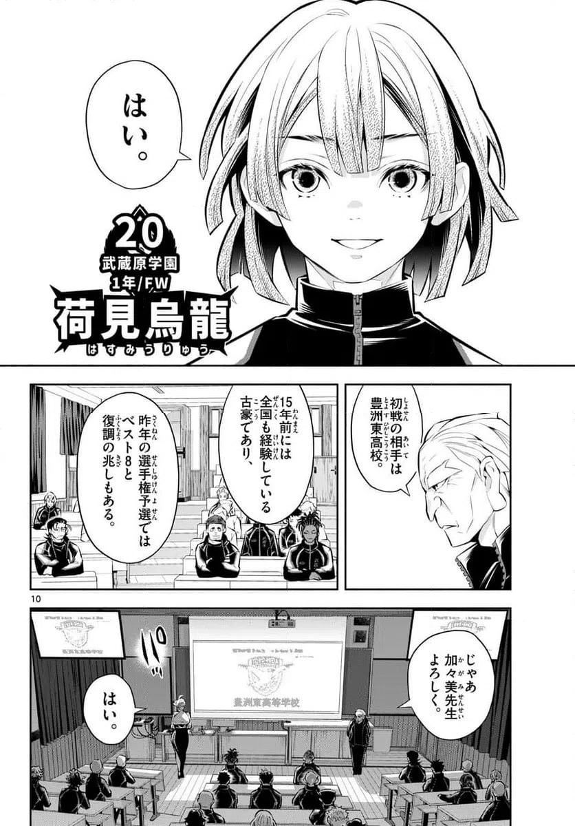 Page 10