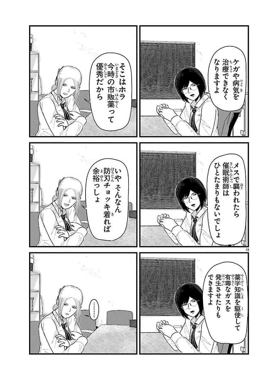 Page 13