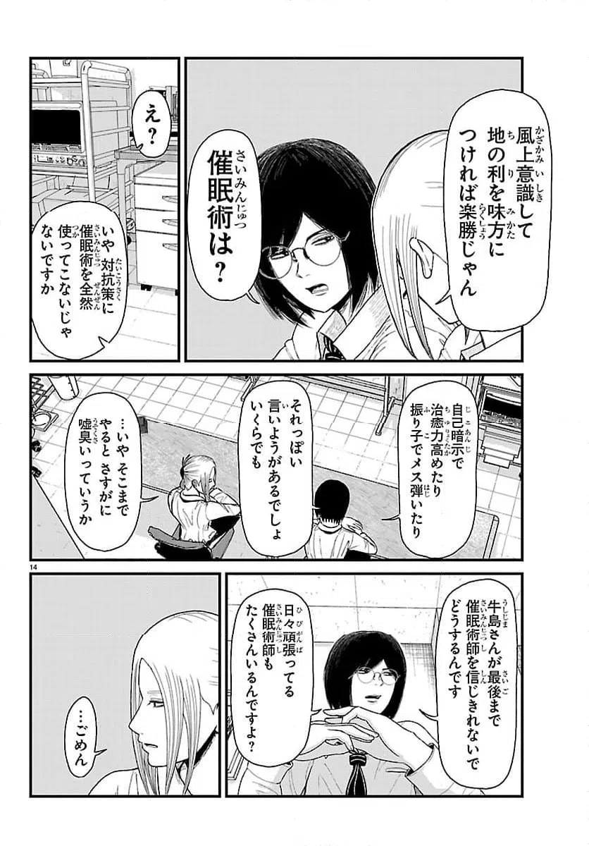 Page 14