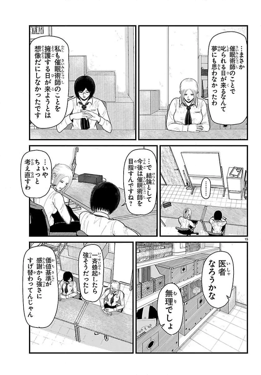 Page 15