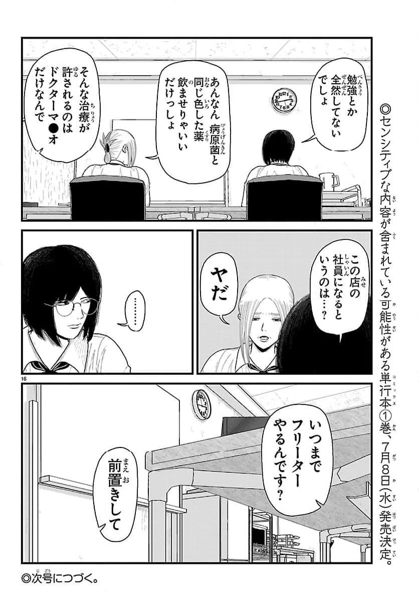 Page 16