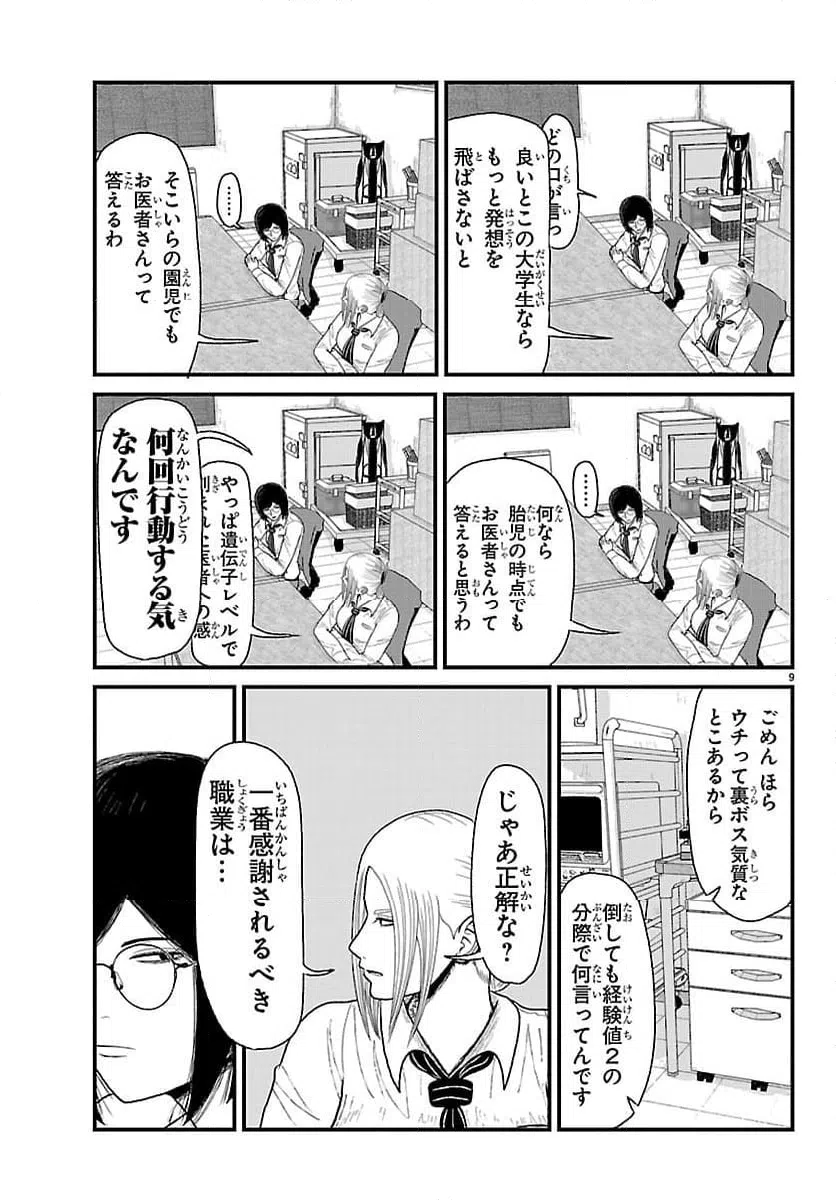 Page 9