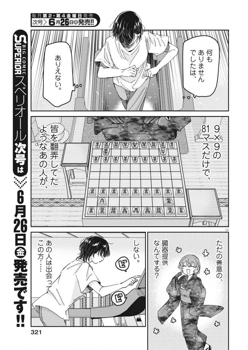 Page 13