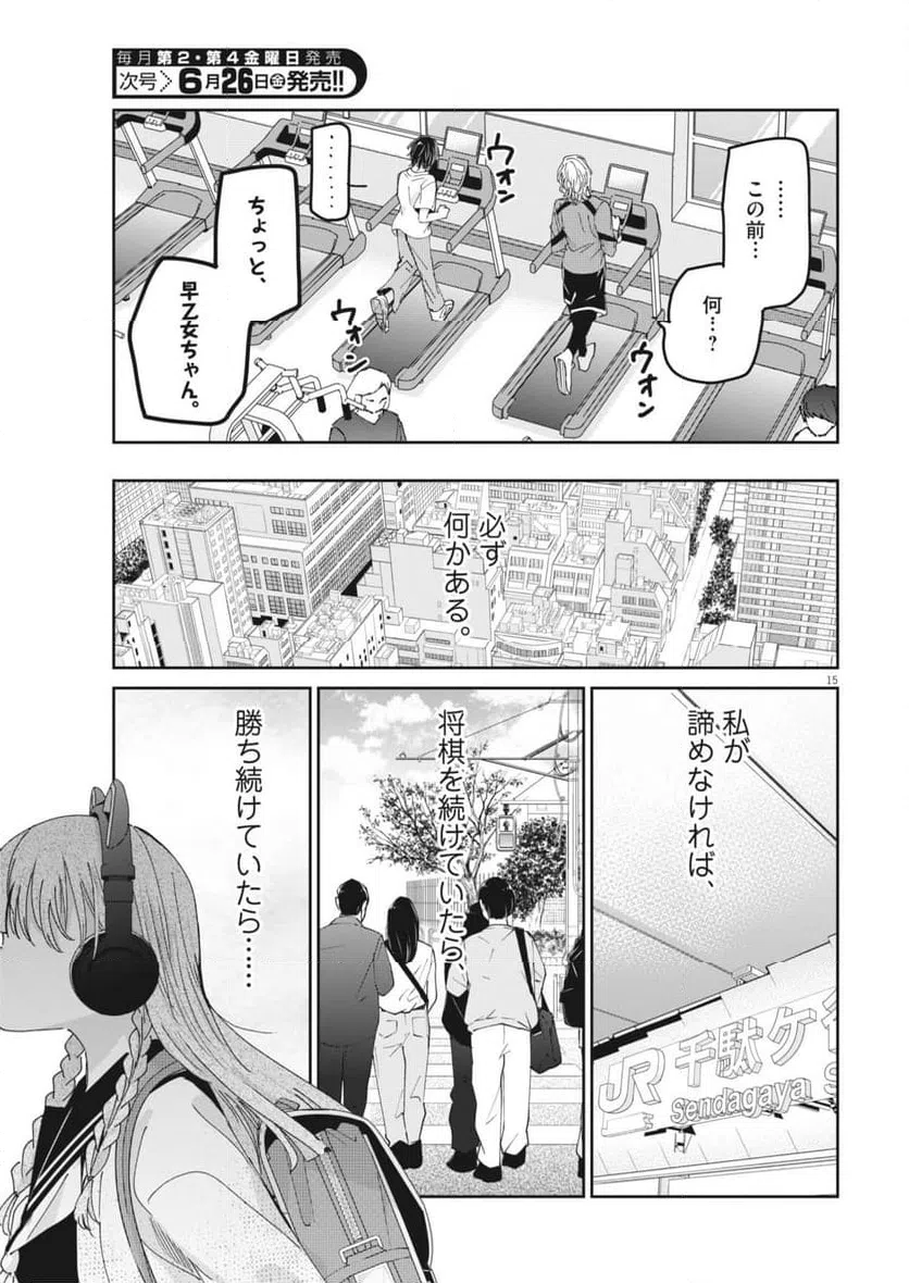 Page 15