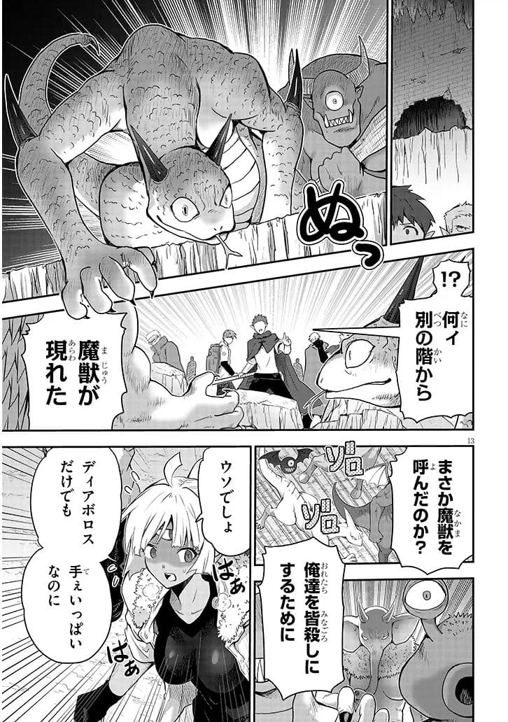 Page 13