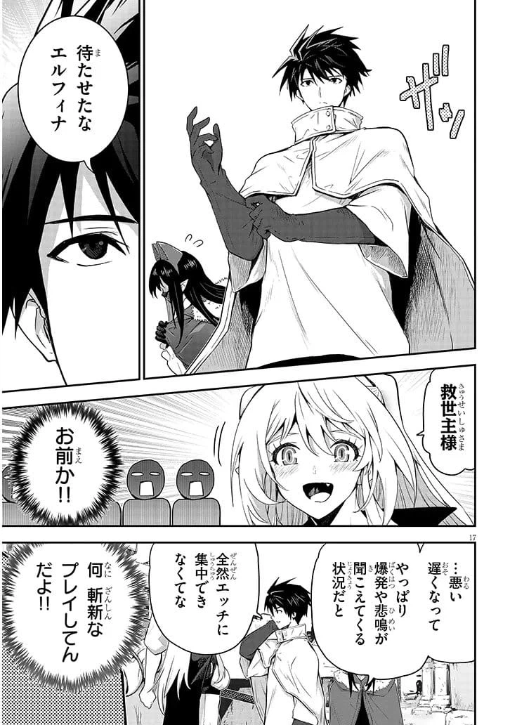 Page 17