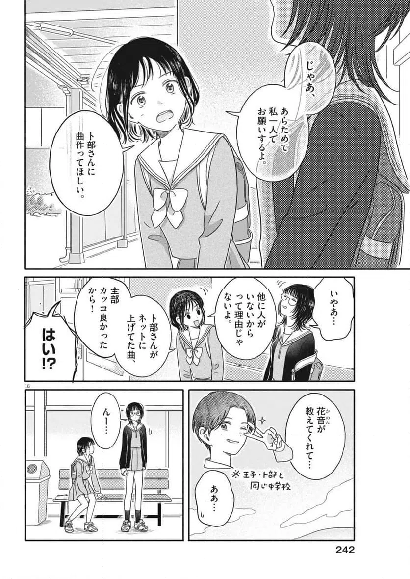 Page 16