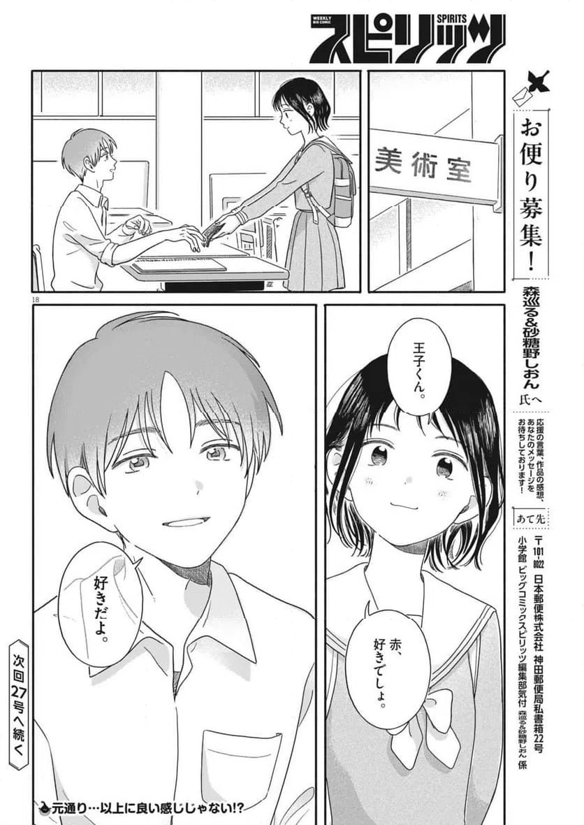 Page 18