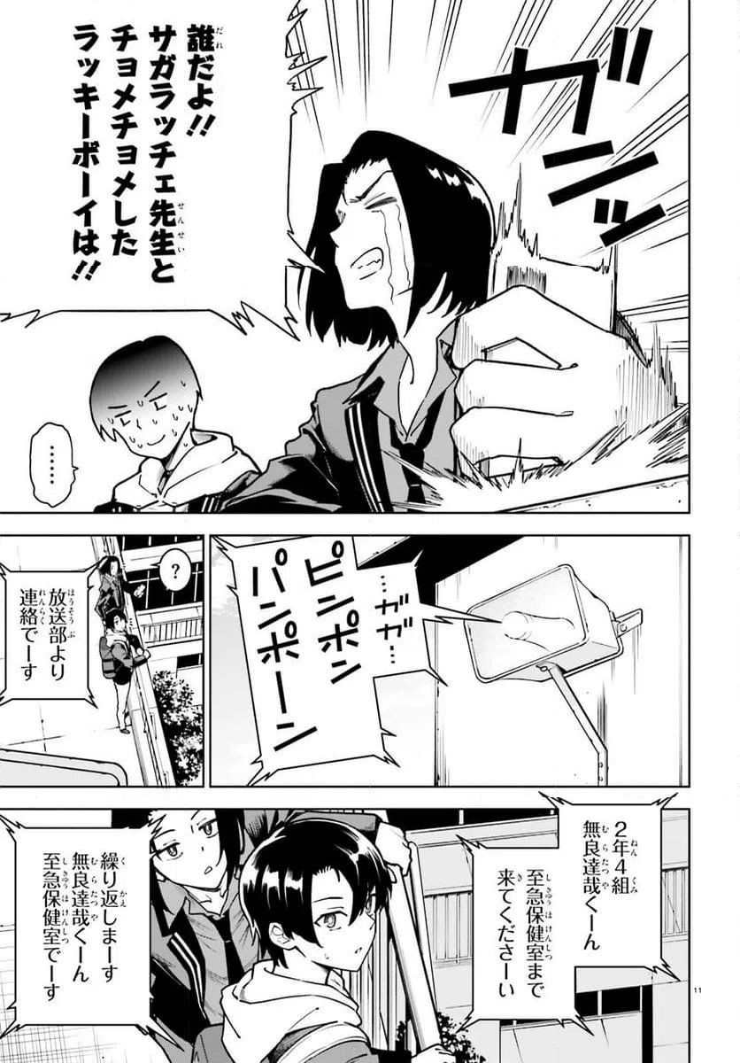 Page 11