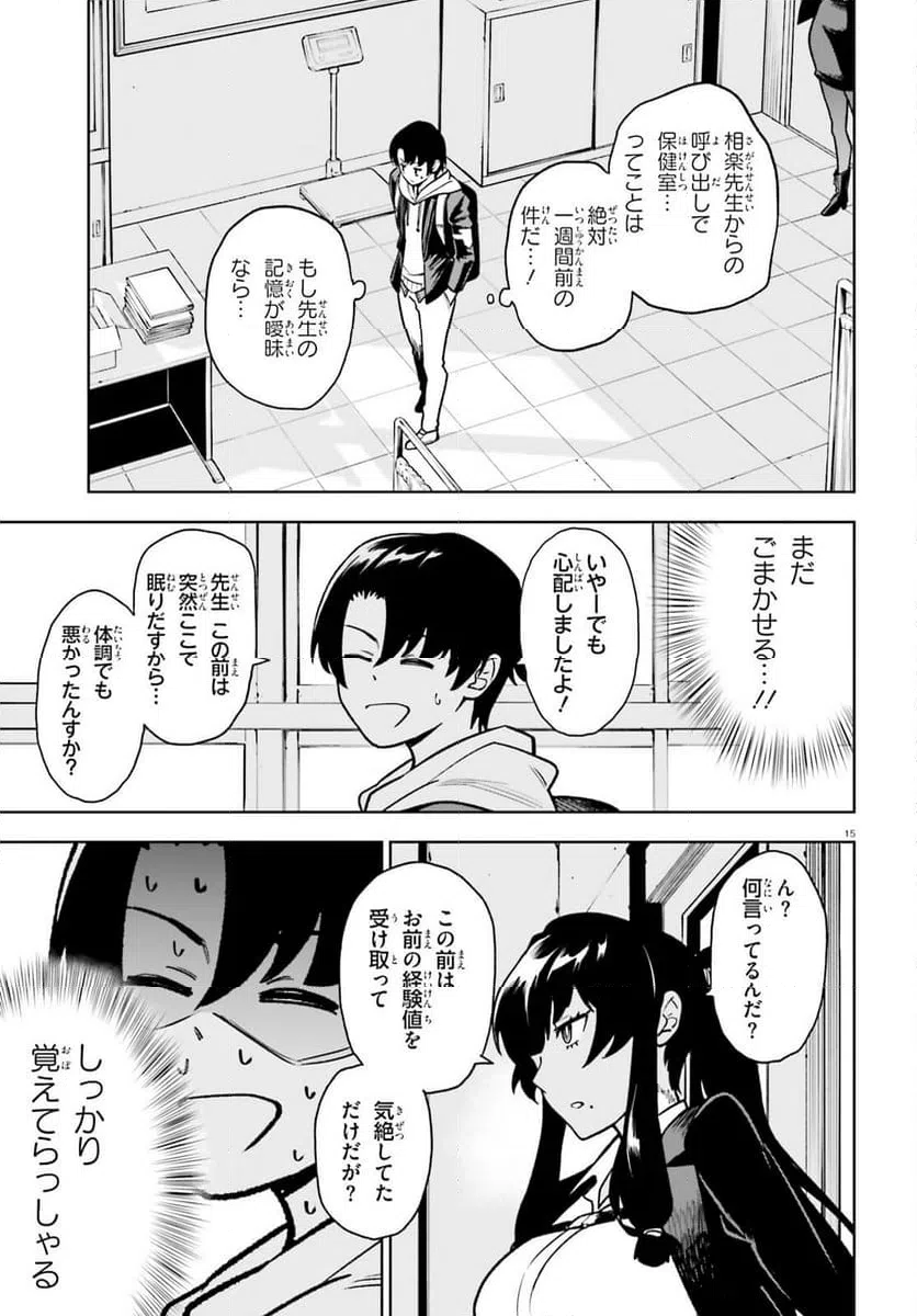 Page 15