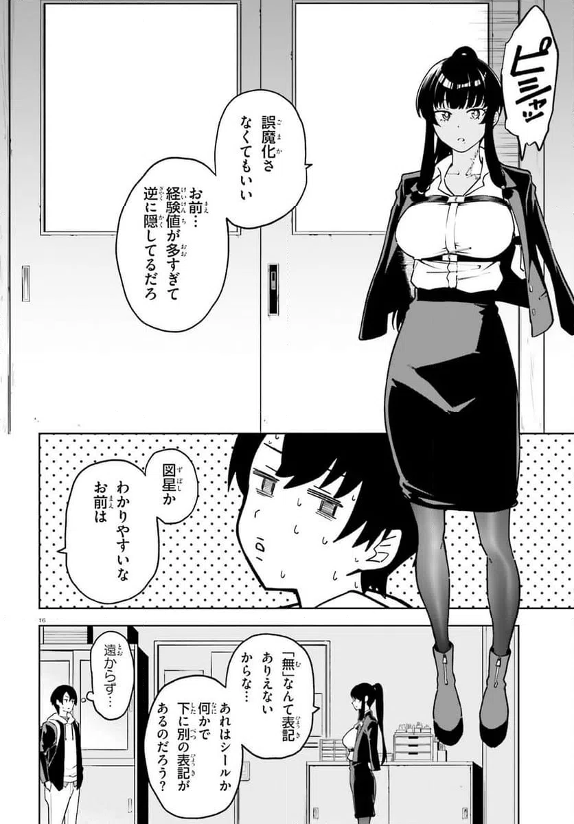 Page 16