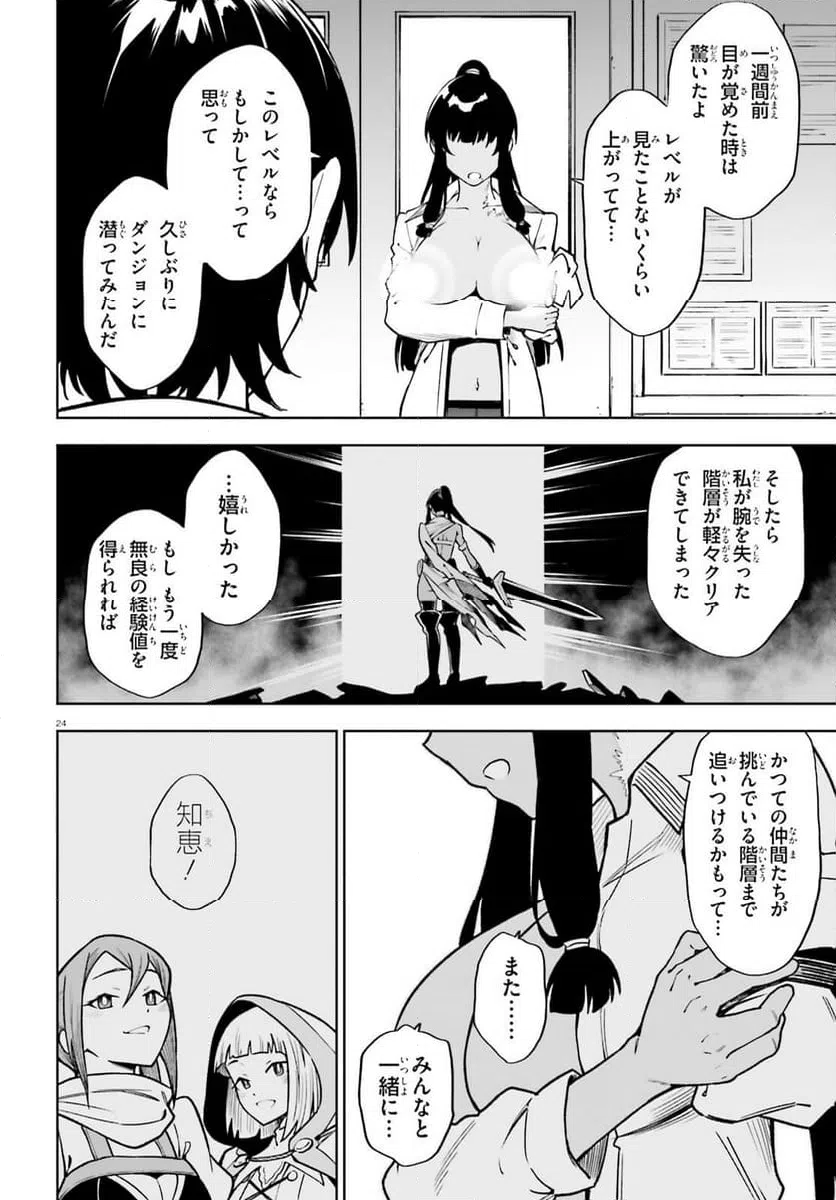 Page 24