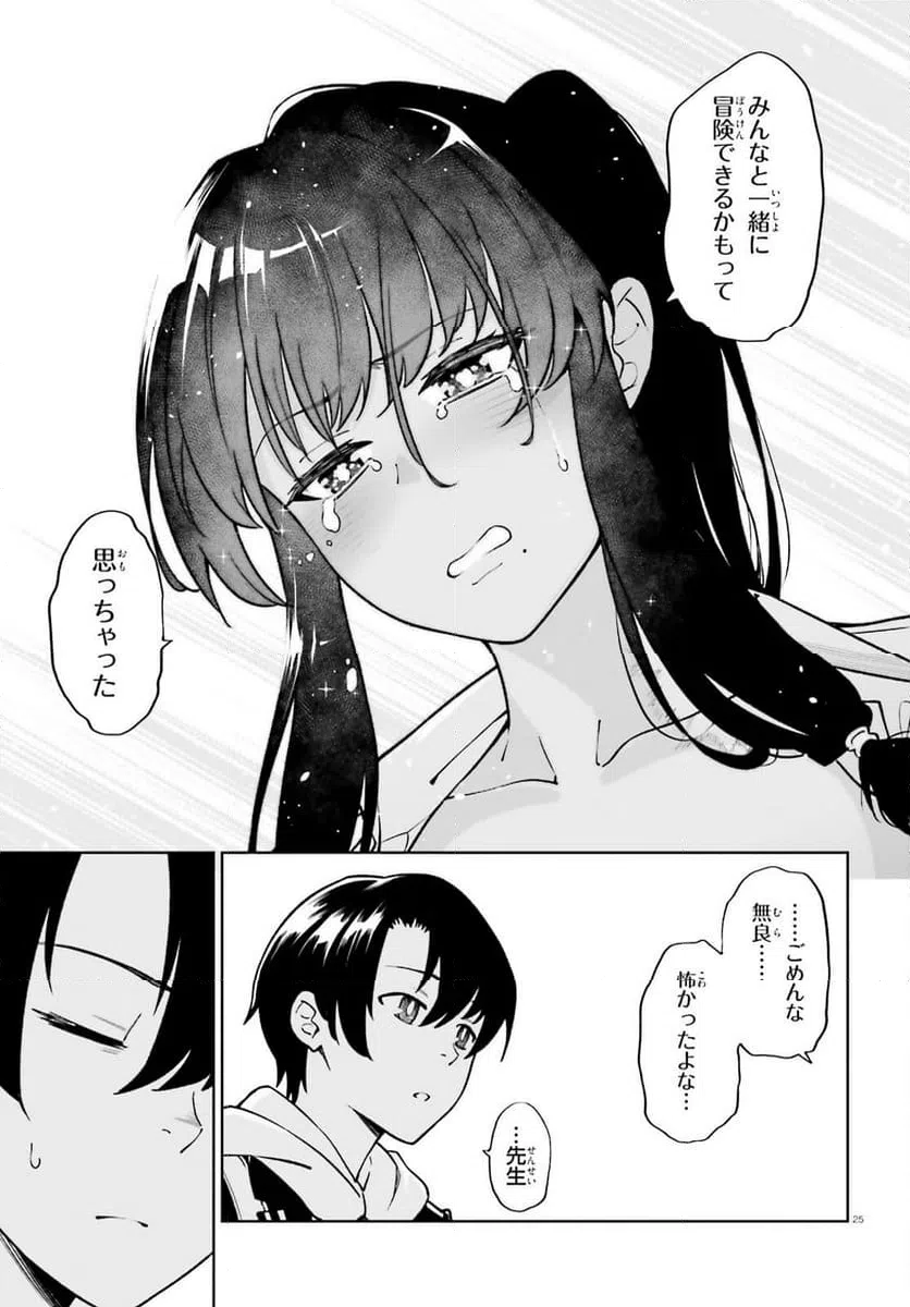 Page 25