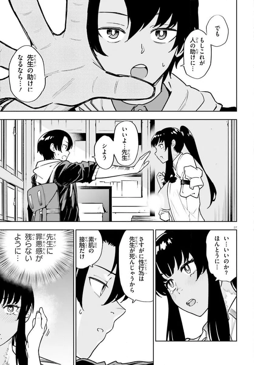 Page 27
