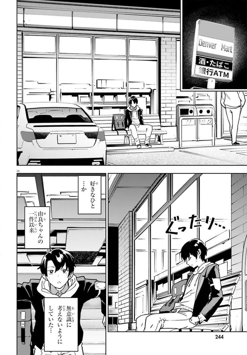 Page 38