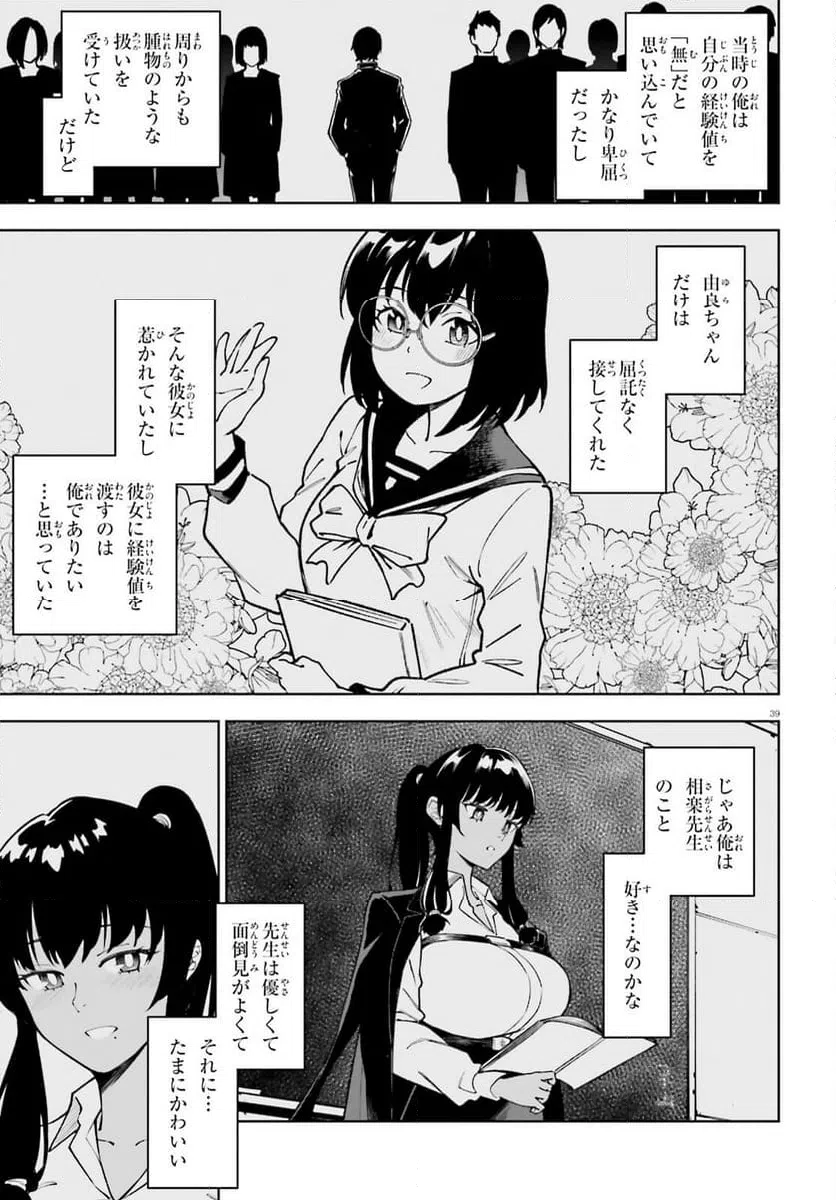 Page 39