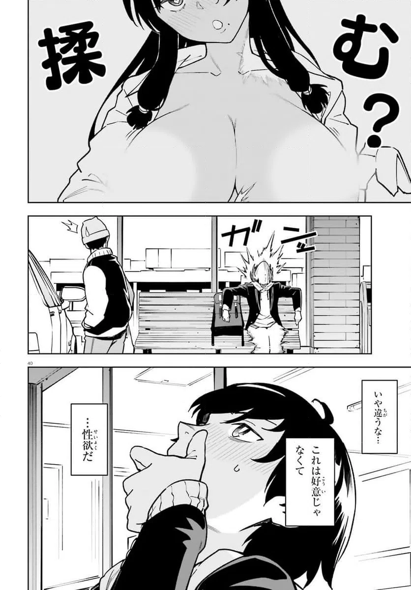 Page 40