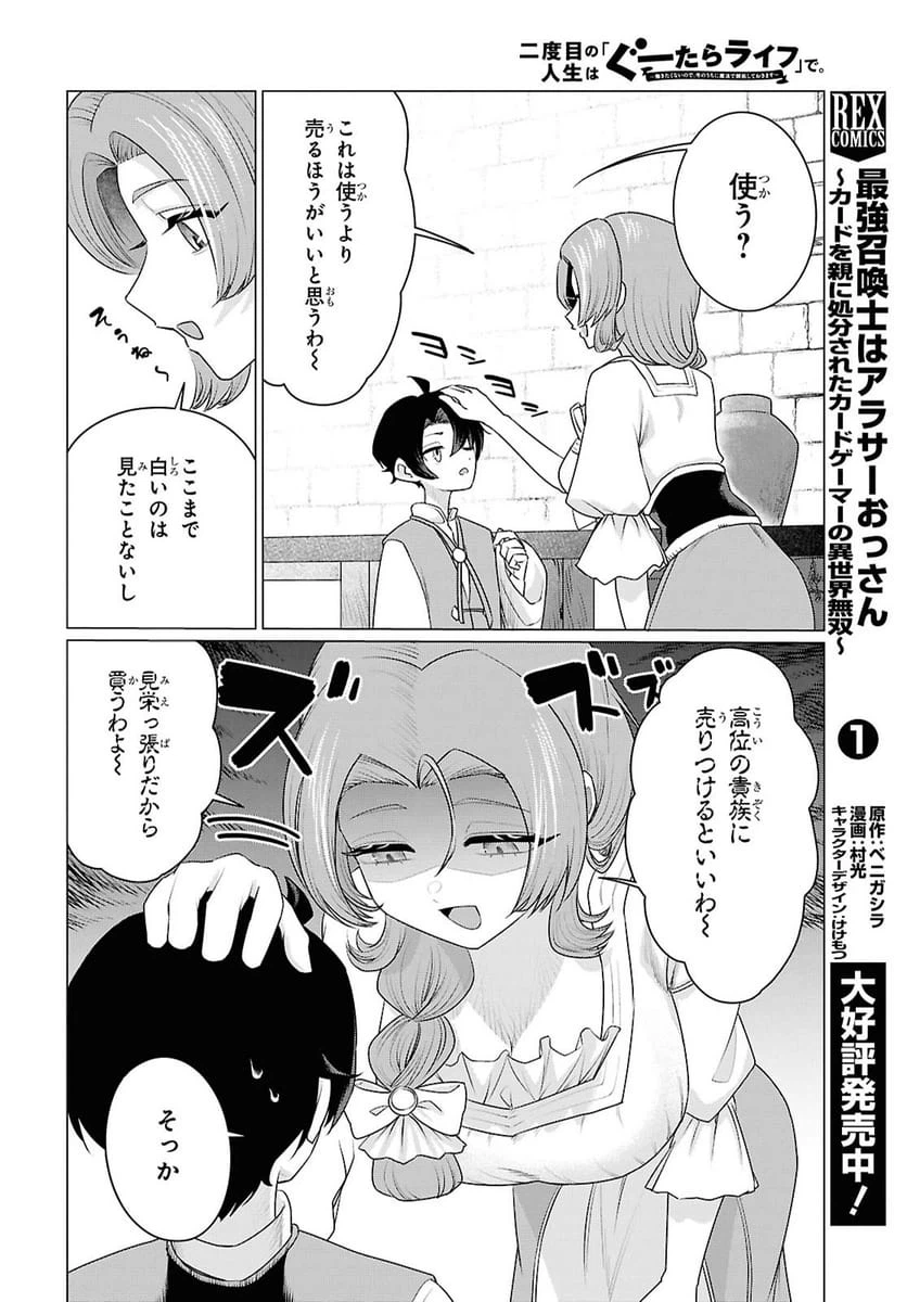Page 30