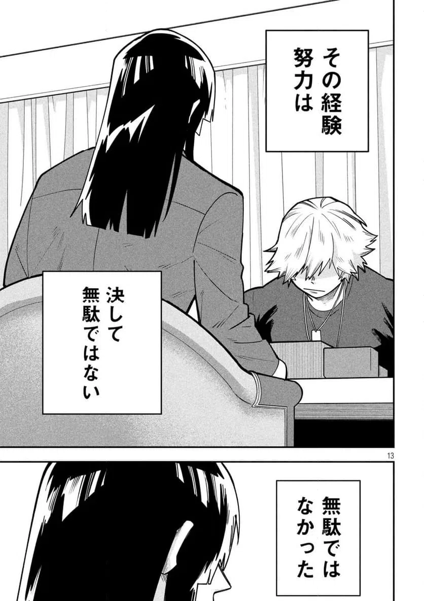 Page 13