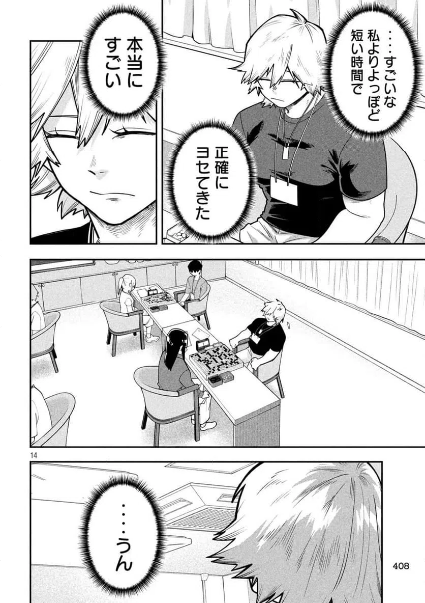 Page 14