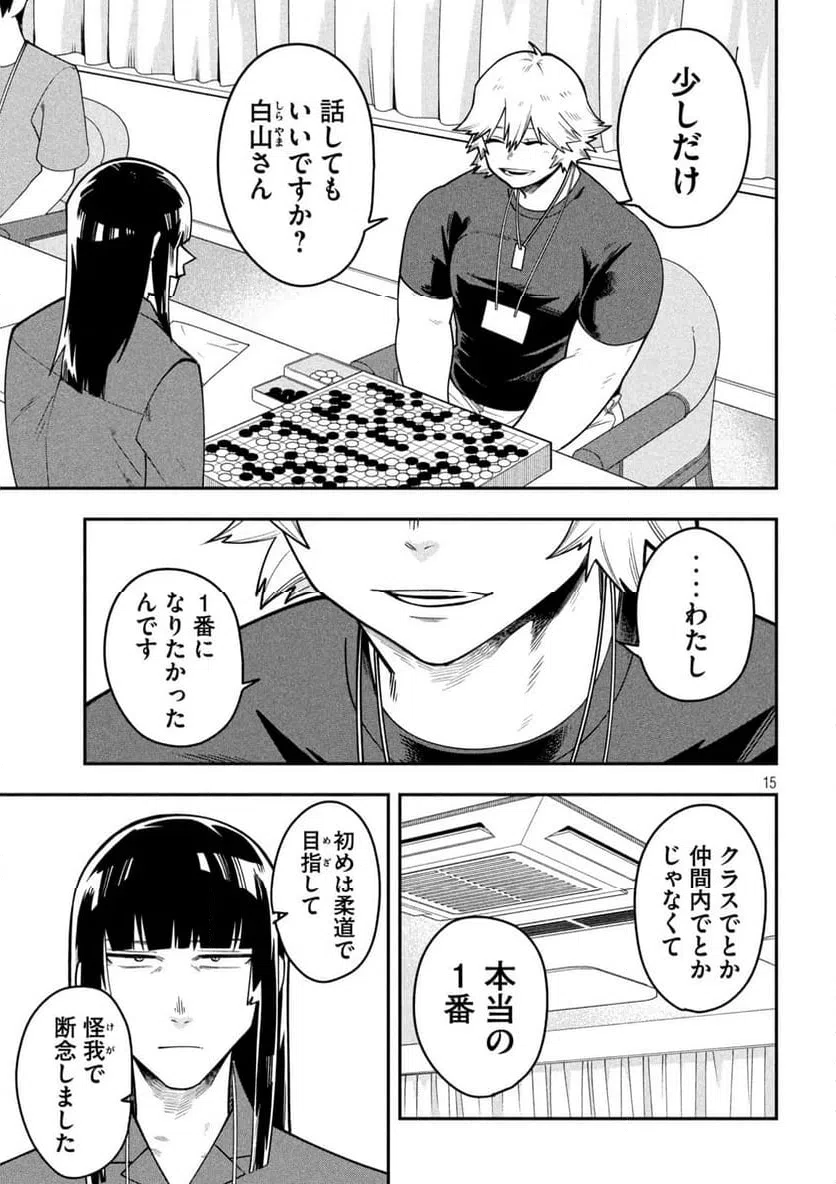 Page 15